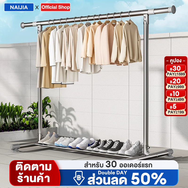 ราวแขวนเสื้อผ้า ราวตากผ้า ราวแขวนผ้า ยืดหดได้ ปรับความสูงได้ถึง 240 ซม. พร้อมล้อเลื่อนเคลื่อน