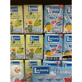 แลตตาซอย นมถั่วเหลือง 100มล. ยูเอชที รสสตอเบอรี่ รสองุ่นไซมั…