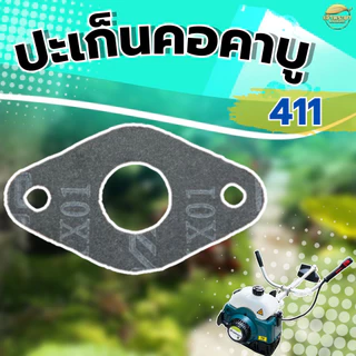 ปะเก็นคอคาบูเครื่องตัดหญ้า 411 ใส่ได้ทุกยี่ห้อ ผลิตจากปะเก็นคุณภาพ มาตราฐานญี่ปุ่น