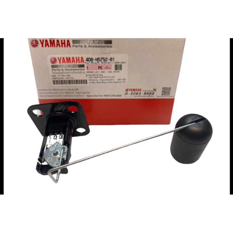 ลูกลอยถังน้ำมัน แท้ FINO-115 คาร์บู 4D0-H5752-01 YAMAHA 1 ชุด ลูกลอย