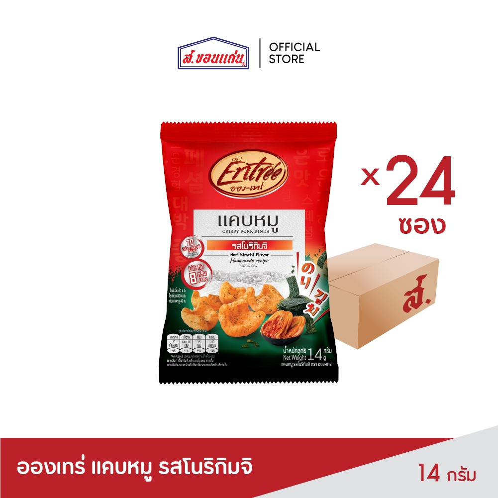 แคบหมู รสโนริกิมจิ อองเทร่ 14 กรัม (36 ซอง/ลัง)