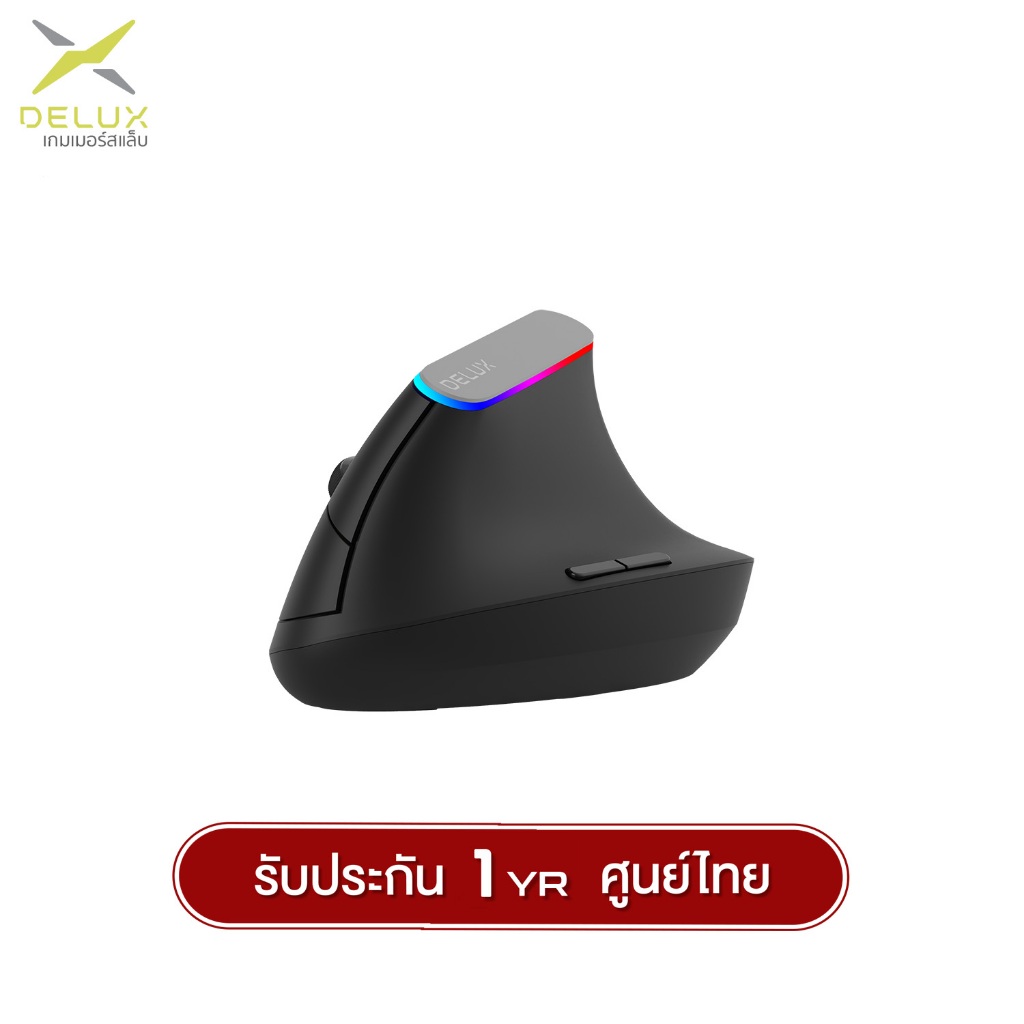 เมาส์ Delux M618C Ergonomic 2.4G 5D Wireless Mouse เมาส์ไร้สาย