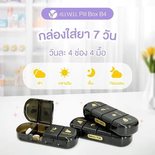 ALLWELL Pill Box B4 ตลับใส่ยารายสัปดาห์ พร้อมกล่องสำหรับพกพา