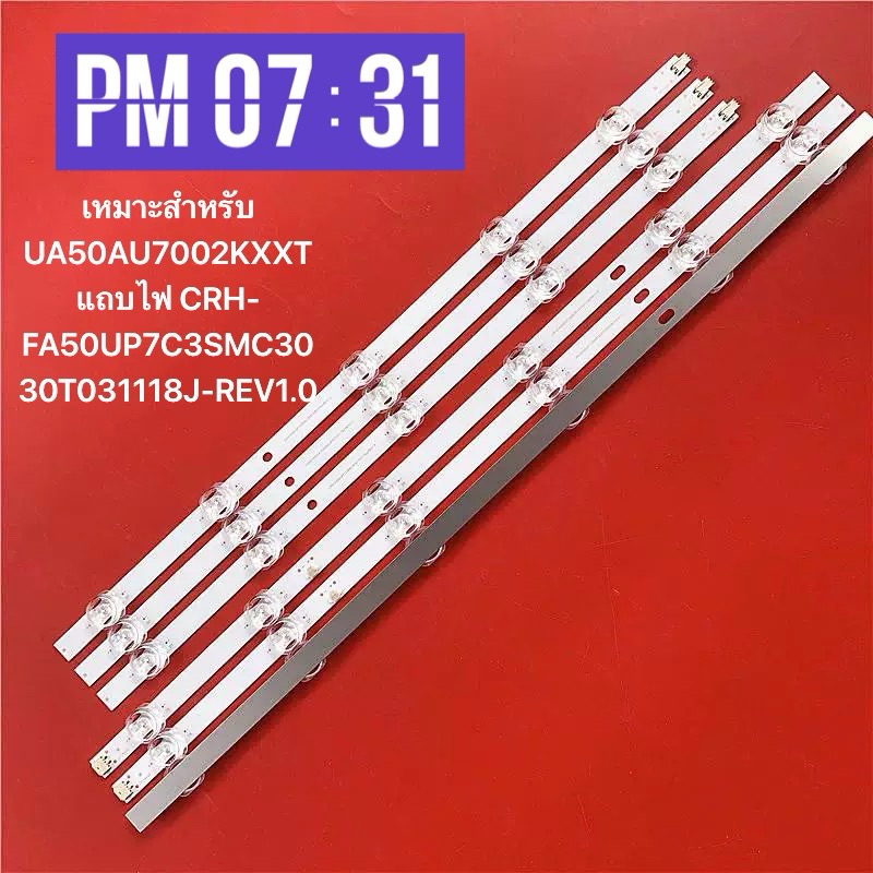 Samsung 50 เหมาะสำหรับ UA50AU7002KXXT  UA50AU7002 แถบไฟ CRH-FA50UP7C3SMC3030T031118J-REV1.0 3×11LED