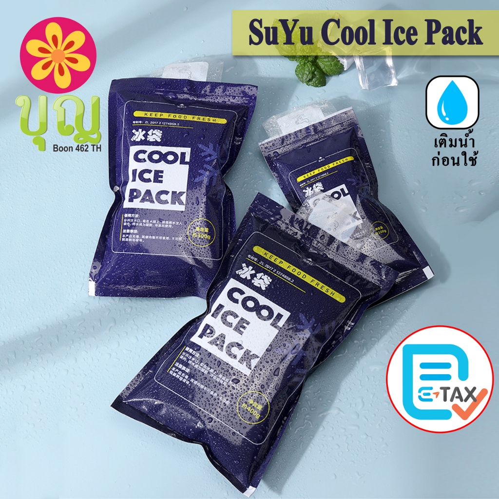SuYu Cool Ice Pack/ ซูยู คูลไอซ์แพค ขอบซีล ไอซ์เจล, เจลเก็บความเย็น