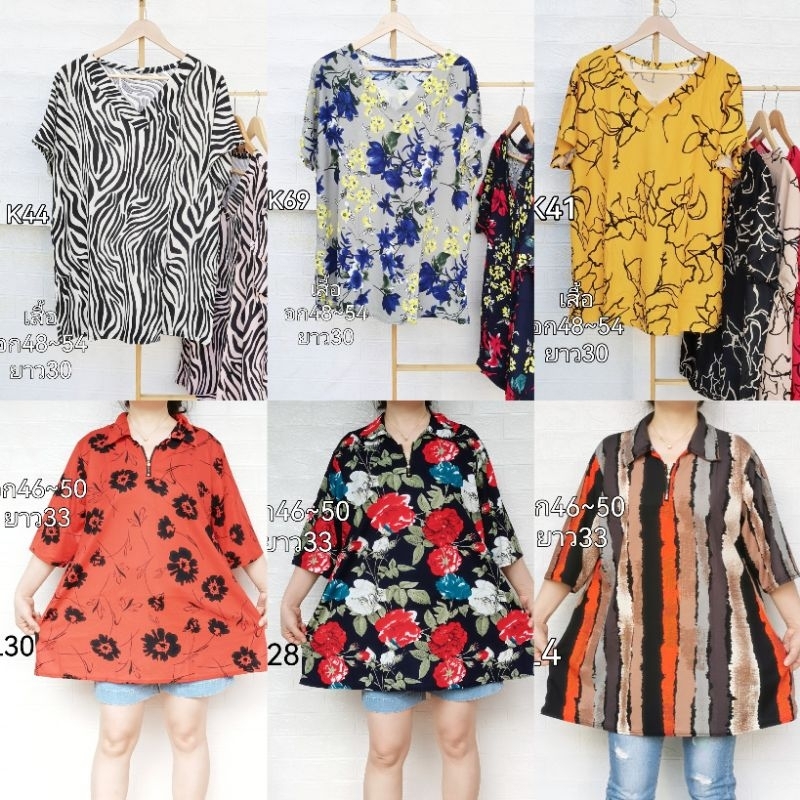 เดรสเสื้อยาว คอปก สาวอวบมีซิปรูดผ้ายืดใส่สบาย