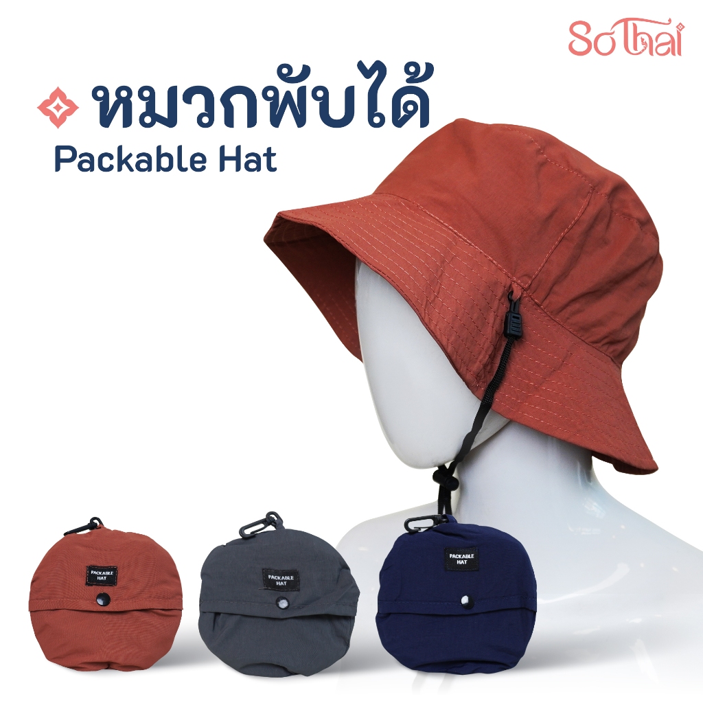 SO THAI หมวกพับได้อเนกประสงค์ พกพาสะดวก ระบายอากาศได้ดี ป้องกันแสงUV และห่อของได้