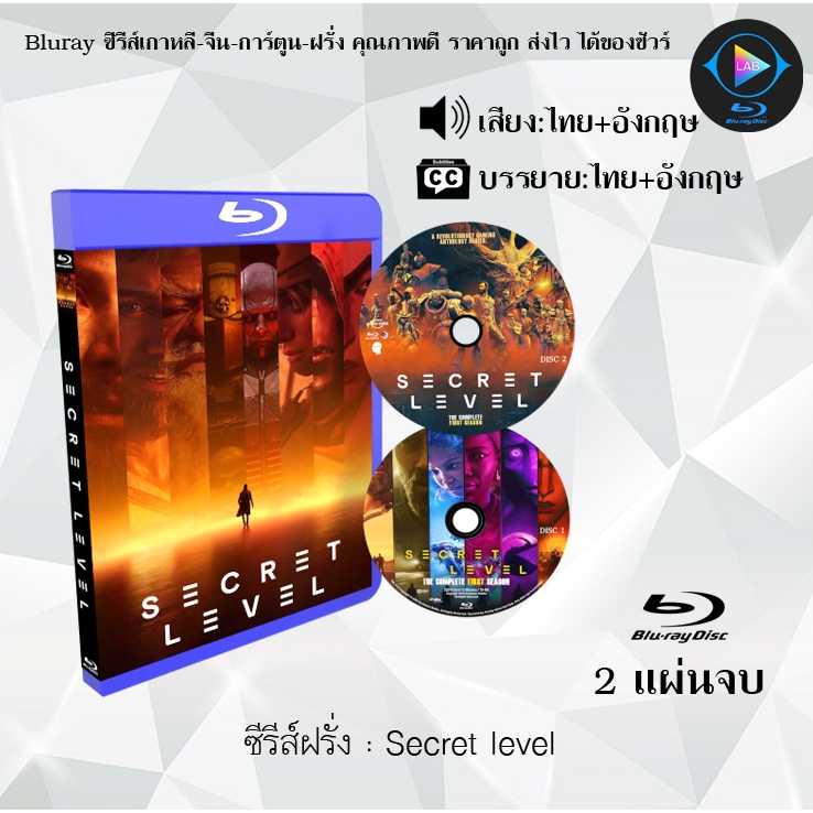 Bluray ซีรีส์ฝรั่ง Secret level :  (พากย์ไทย+ซับไทย) FullHD 1080p