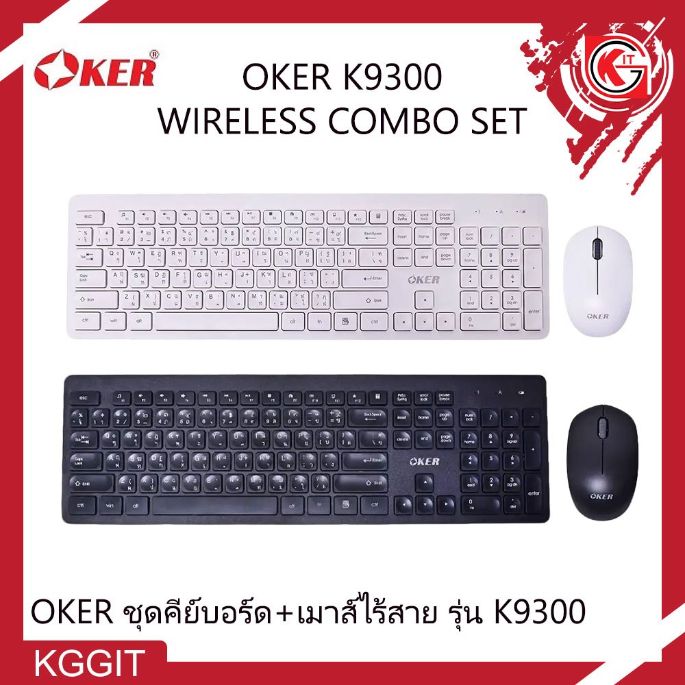 OKER K9300 ชุดคีย์บอร์ด +เมาส์ไร้สาย Wireless keyboard mouse Combo set