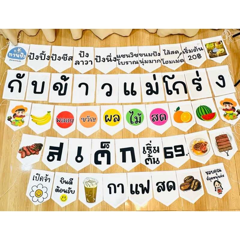 ป้ายตกแต่งร้านสเต็ก ธงผ้าดิบเพิ่มการมองเห็นให้กับลูกค้า ราคา ถูกที่สุด ดีลบีเคเค แกลเลอรีภาพที่ 8