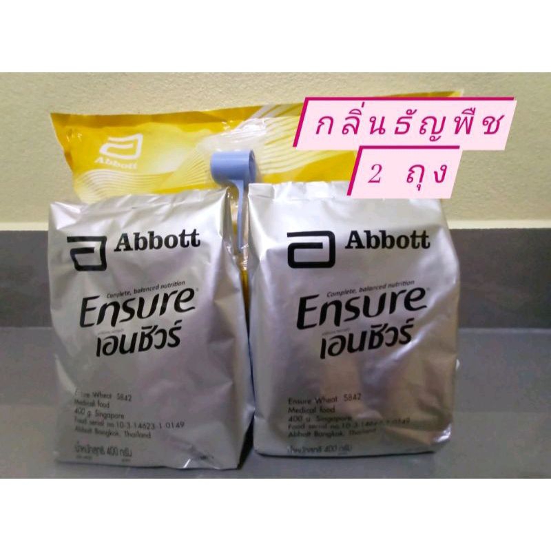 นมเอนชัวร์ Ensure กลิ่นธัญพืช สูตรหวานน้อย (ขนาด 400 กรัม * 2 ถุง) พร้อมส่ง แท้ 100% หมดอายุปี 2026