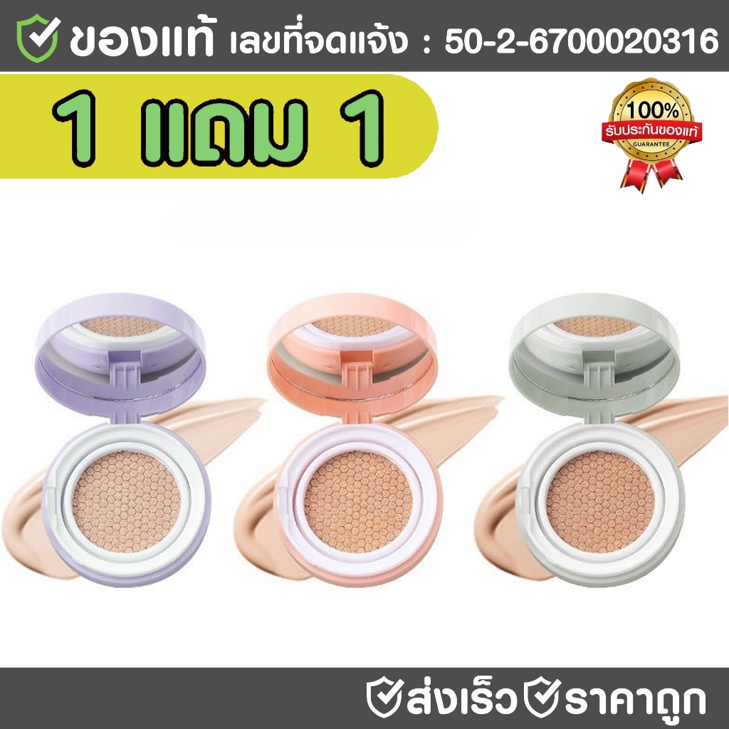 ( 1 แถม 1 ) คุชชั่น BB Lameila [ของแท้ มีเลขจดแจ้ง] คุมมัน ปกปิด กันน้ำ ผิวสวยอย่างเป็นธรรมชาติ เครื่องสำอาง รองพื้น