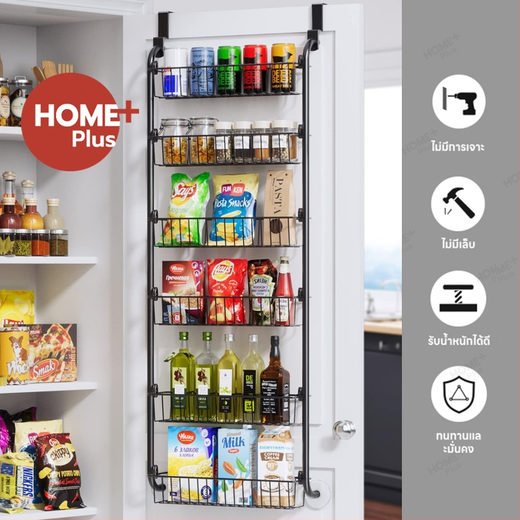 Homeplus ไม่ต้องเจาะรู ด้านหลัง ที่แขวนประตู ชั้นเก็บของ ติดผนัง ห้องครัว ปรับได้หลายชั้น
