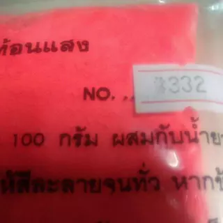 !!ส่งฟรี ทักแชทมาเลย สีฝุ่นสะท้อนแสง สำหรับงานอุตสาหกรรม ขนาด 100 กรัม