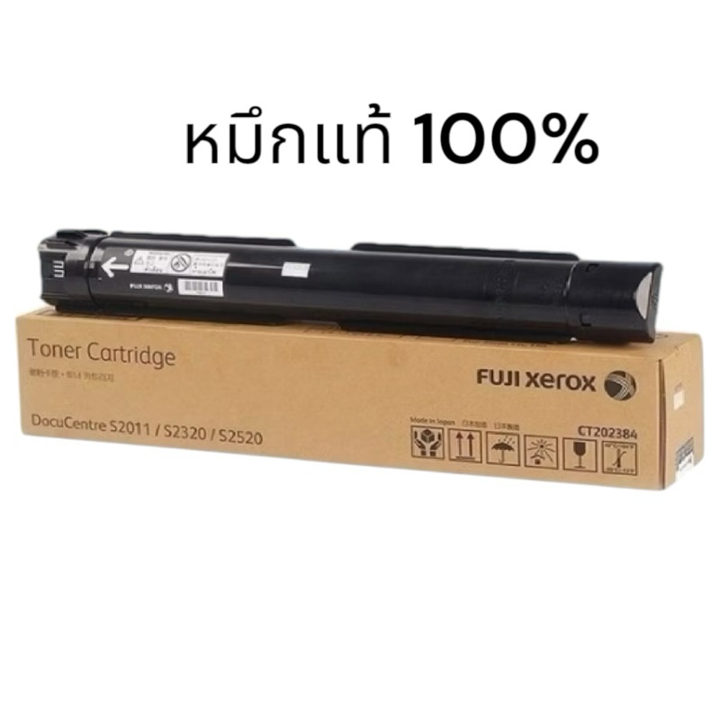 Fuji Xerox CT202877 ตลับหมึกโทนเนอร์ สีดำ Black Original Toner Cartridge
