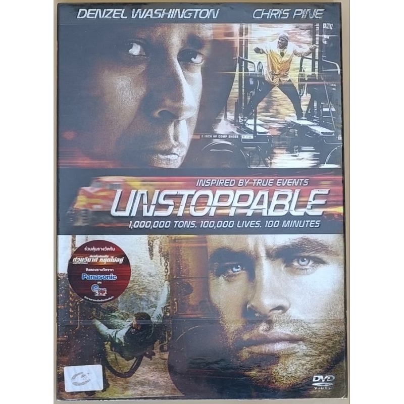 DVD 2 ภาษา - Unstoppable ด่วนวินาศ หยุดไม่อยู่