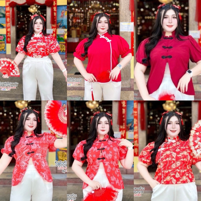 PS-S2H1🌹🎄เสื้อแดงวันตรุษจีนเซ็ตตรุษจีนเว้าหน้า ชุดเซ็ต 2 บิ้น เสื้อคอจีน เว้าหน้า ตรุษจีน เนื้อผ้าไห