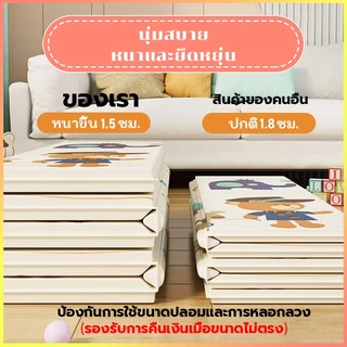 XPE แผ่นรองคลานพับได้ หนา 1.5cm กันน้ำ พิมพ์ลาย 2 ด้าน แผ่นใหญ่ มีกระเป๋า พับเก็บง่าย เสื่อรองคลานเด็ก 5ฟุต/6ฟุต