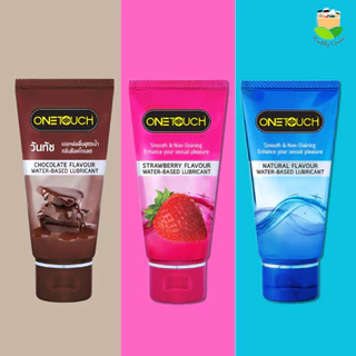 Onetouch Water-Based Lubricant เจลหล่อลื่น วันทัช กลิ่นช็อกโกแลต กลิ่นสตรอเบอรี่ กลิ่นธรรมชาติ 75 มล