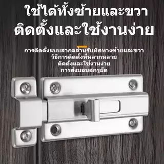 กลอนห้องน้ำ สแตนเลส กลอนประตู กลอนสแตนเลส กลอน พร้อมสกูร