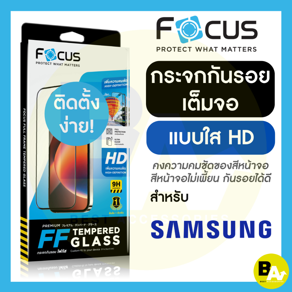Focus ฟิล์มกระจกเต็มจอใส Samsung A37 5G A57 5G A17 A07 5G A16 A16 5G A73 A26 5G A17 5G A72 A26 5G