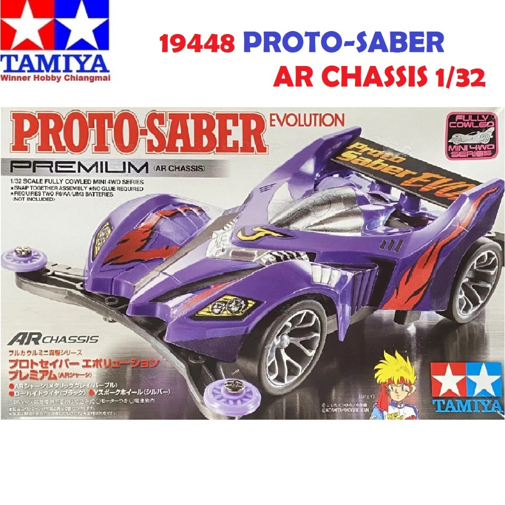 Tamiya 92448 Mini 4WD Geo Glider Advanced Pack TKC Edition (FM-A Chassis) 1/32