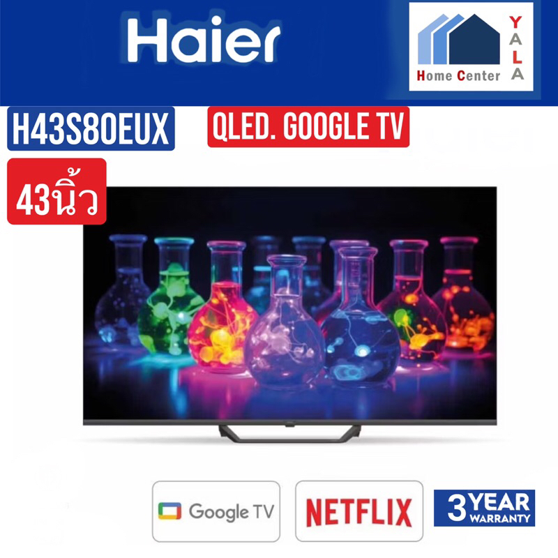 HAIER     QLED43นิ้ว     H43S80EUX