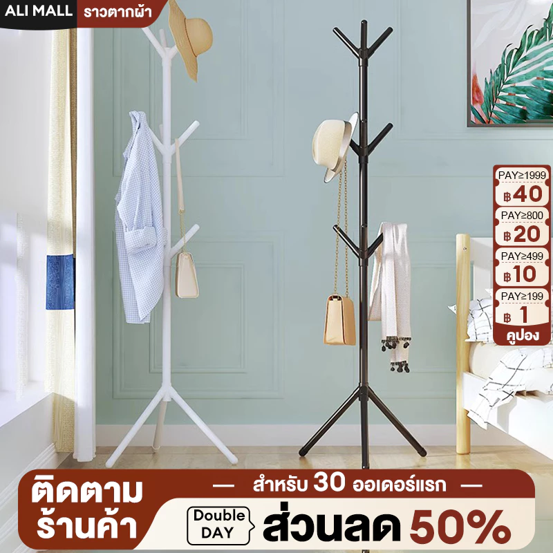 ที่แขวนหมวกและเสื้อโค๊ท ราวแขวนเสื้อ ที่แขวนกระเป๋า ราว ราวแขวนหมวก แบบกิ่งไม้ โครงเหล็ก วางในทางเข้า