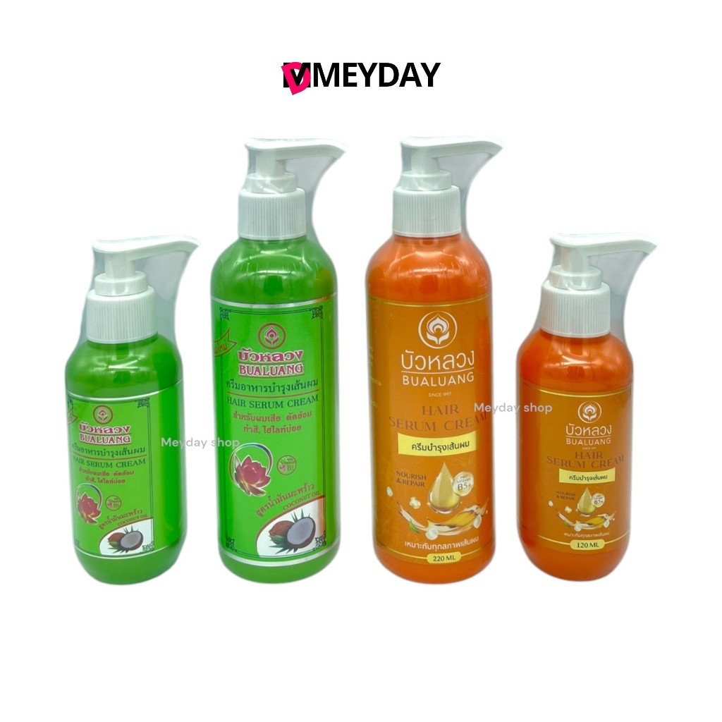 Bualuang Hair Serum Cream บัวหลวง แฮร์ ซีรั่ม ครีม 120ml-220ml