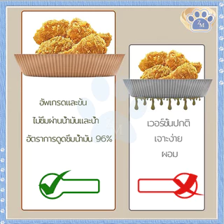 กระดาษรองอบ 100แผ่น/แพ็ค กระดาษไขรองอบ แผ่นรองอบหม้อทอด กระดาษรองหม้อทอดไร้น้ำมัน สําหรับหม้อทอดไร้น้ํามัน สองขนาด