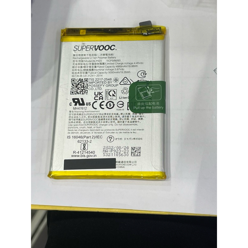 แบตเตอรี่Oppo A97(5g)