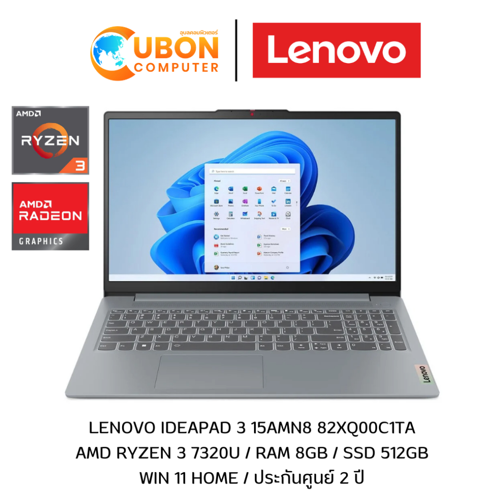 LENOVO IDEAPAD 3 15AMN8 82XQ00C1TA NOTEBOOK (โน้ตบุ๊ค) AMD Ryzen 3 7320U / RAM 8GB / SSD 512GB /WIN 