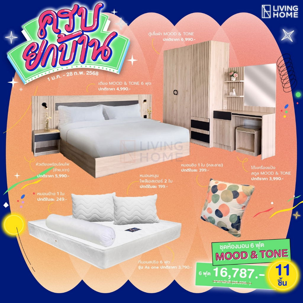 ชุดห้องนอน 6 ฟุต สไตล์มินิมอล รุ่น มูดแอนด์โทน สีโซลิดเทา | Livinghome Furniture Mall.