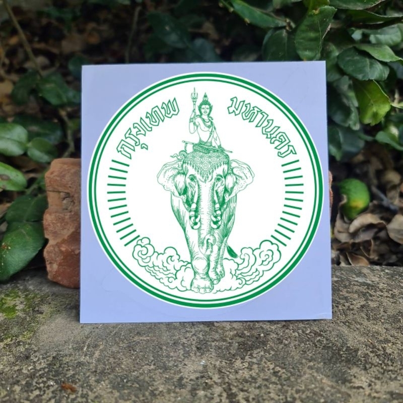 [ของแท้]สติกเกอร์ กรุงเทพมหานคร ขนาด 8×8cm รายละเอียดคมชัด