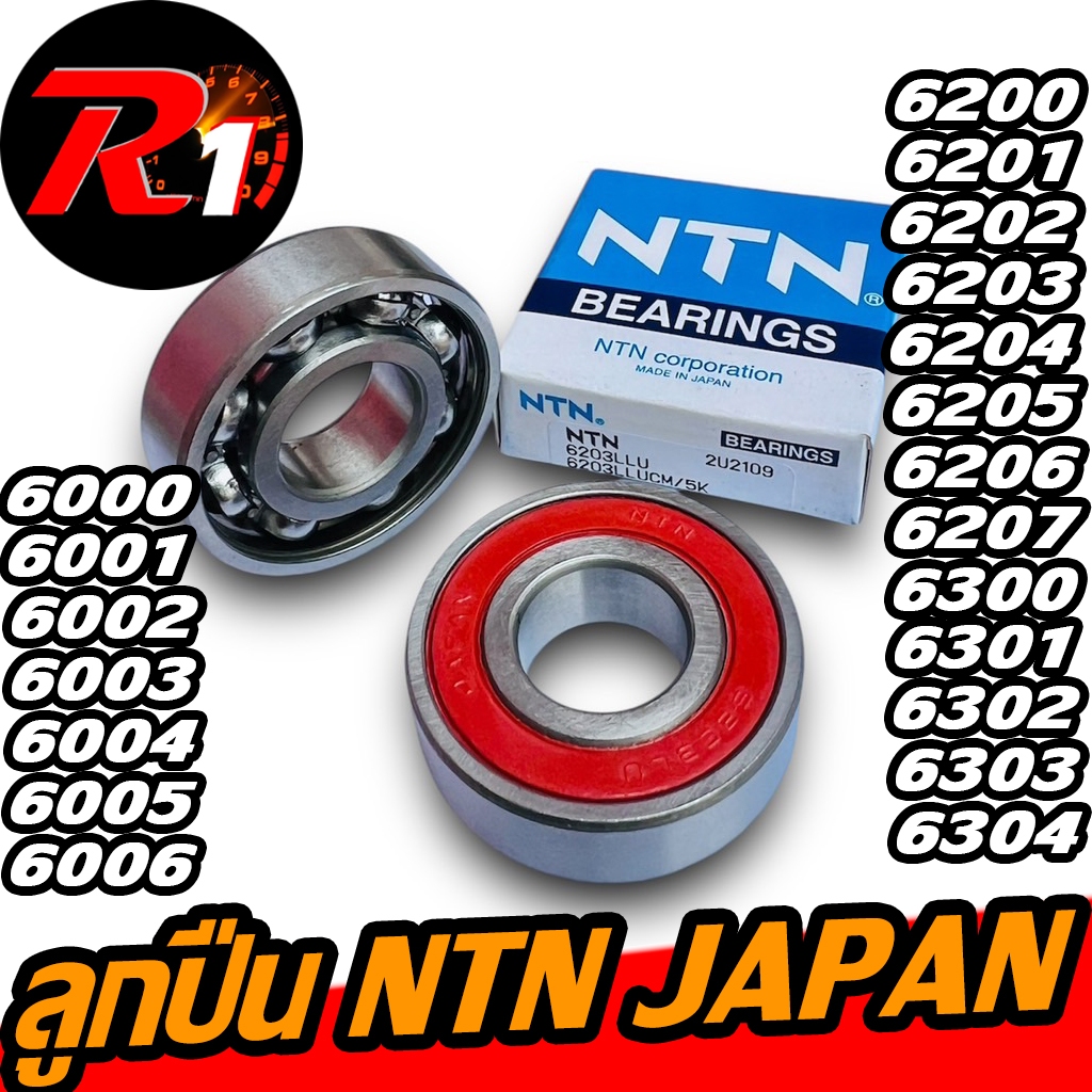ลูกปืนNTN JAPANฝายาง2ด้าน 6000 6001 6002 6003 6004 6201 6200 6202 6203 6204 6205 6206 6300 6301 6302 6303 6304 6305 6306