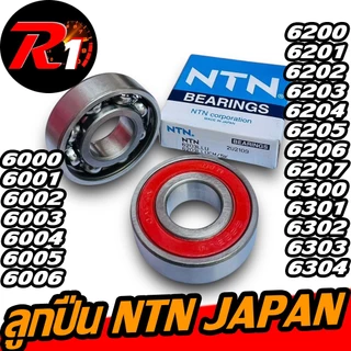 ลูกปืนNTN JAPANฝายาง2ด้าน 6000 6001 6002 6003 6004 6201 6200 6202 6203 6204 6205 6206 6300 6301 6302 6303 6304 6305 6306