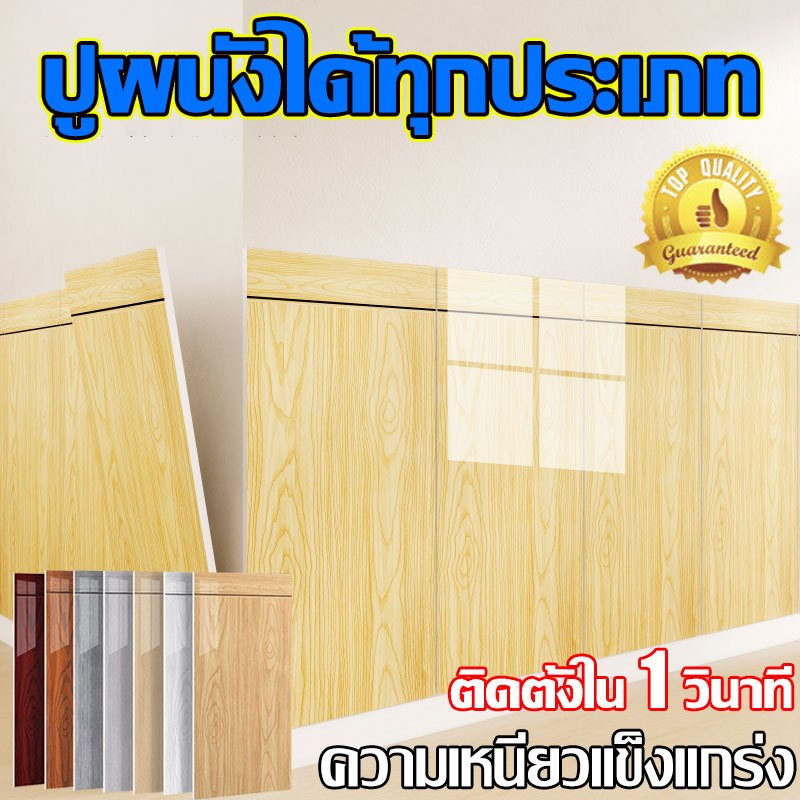 การติดตั้ง 1S 40*80cm wallpaper ติดผนัง การยึดเกาะที่แข็งแกร่งเป็นพิเศษ สามารถติดได้ทุกพื้นผิวผนัง w