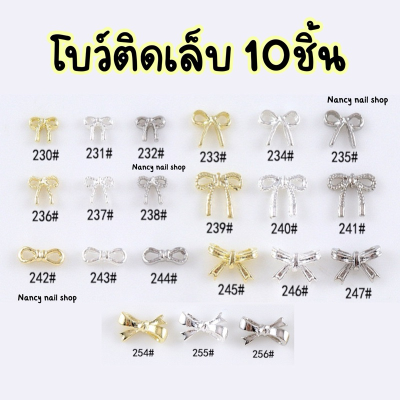 โบว์เชือกเล็ก โบว์เชือกจิ๋ว ตกแต่งเล็บ ถุงละ10ชิ้น