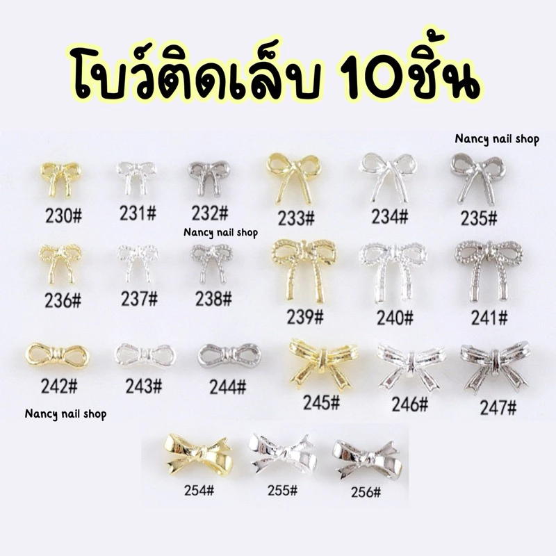 โบว์เชือกเล็ก โบว์เชือกจิ๋ว ตกแต่งเล็บ ถุงละ10ชิ้น