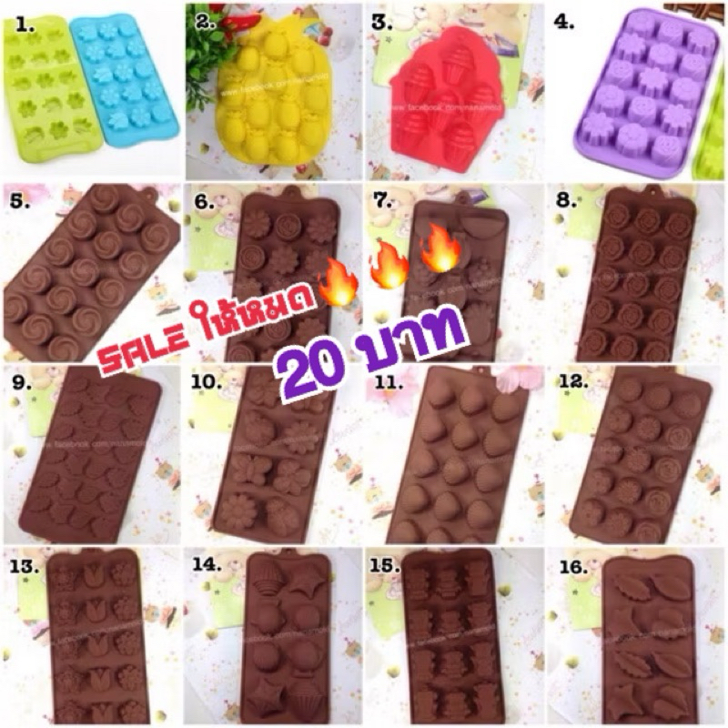SALEให้หมด 20 บาท ขั้นต่ำ 3แผง พิมพ์ซิลิโคน พิมพ์วุ้น แม่พิมพ์ซิลิโคน