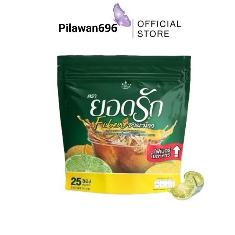 ใหม่!!! ไฟเบอร์ชามะนาว ชามะนาวยอดรัก ล้างลำไส้ ปรับสมดุลระบบขับถ่าย  (1 ห่อ 25 ซอง)