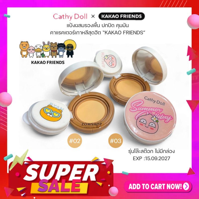 Cathy Doll แป้งผสมรองพื้น【คาเคาเฟรนส์】Kakao Friends Skin Fit Nude Matte Powder Pact SPF30/PA+++ 6.5g