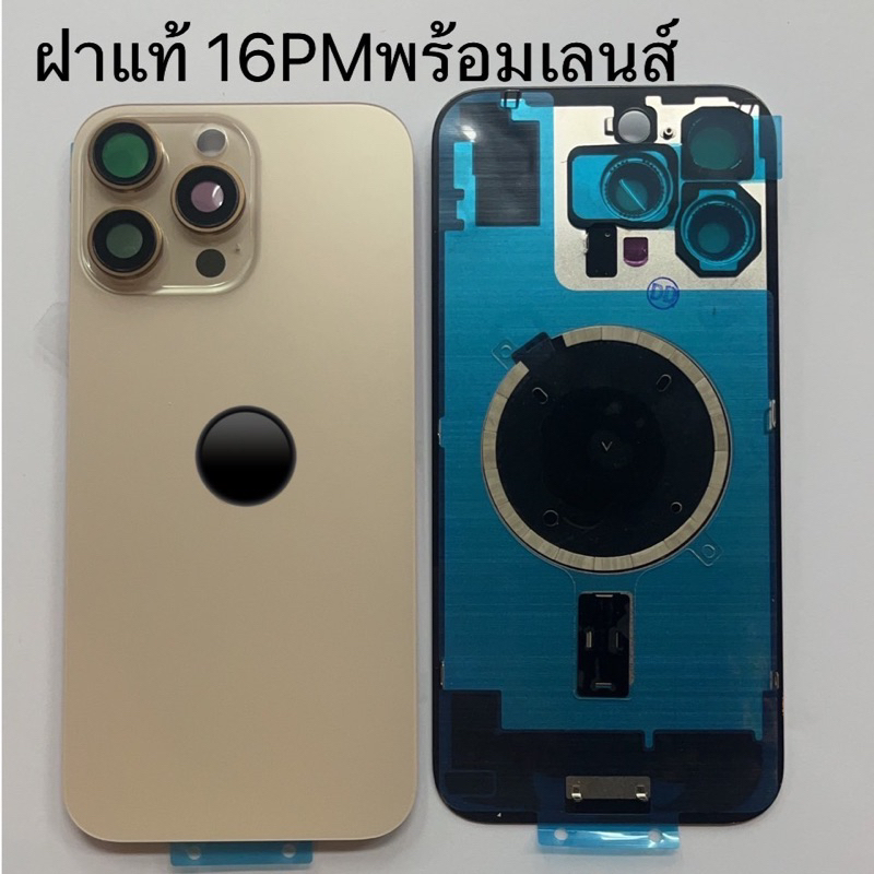 ฝาแท้ 16promax ฝาหลังมือถือพร้อมเลนส์ Back Cover สินค้ามีโลโก้