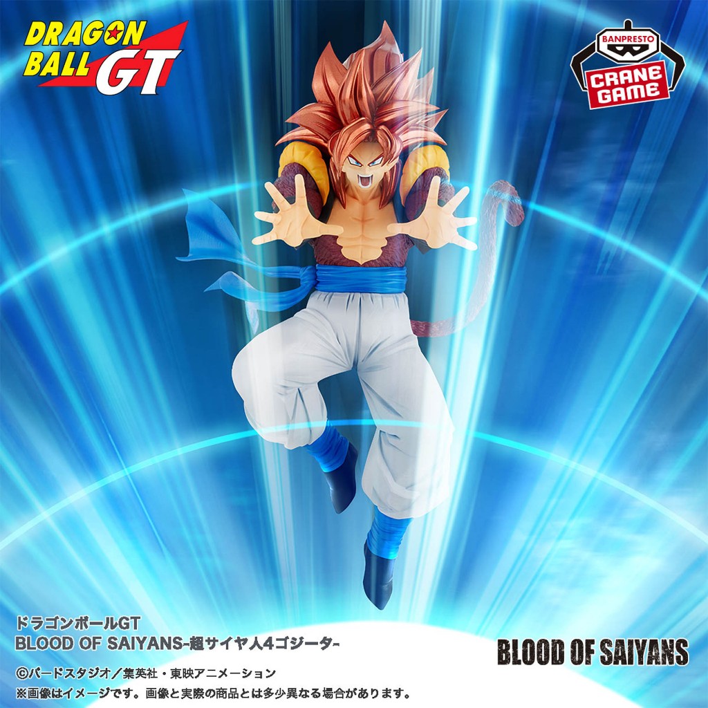 [ใบพรีออเดอร์] ดราก้อนบอล GT - ฟิกเกอร์ Gogeta SSJ4 {Blood of Saiyans}