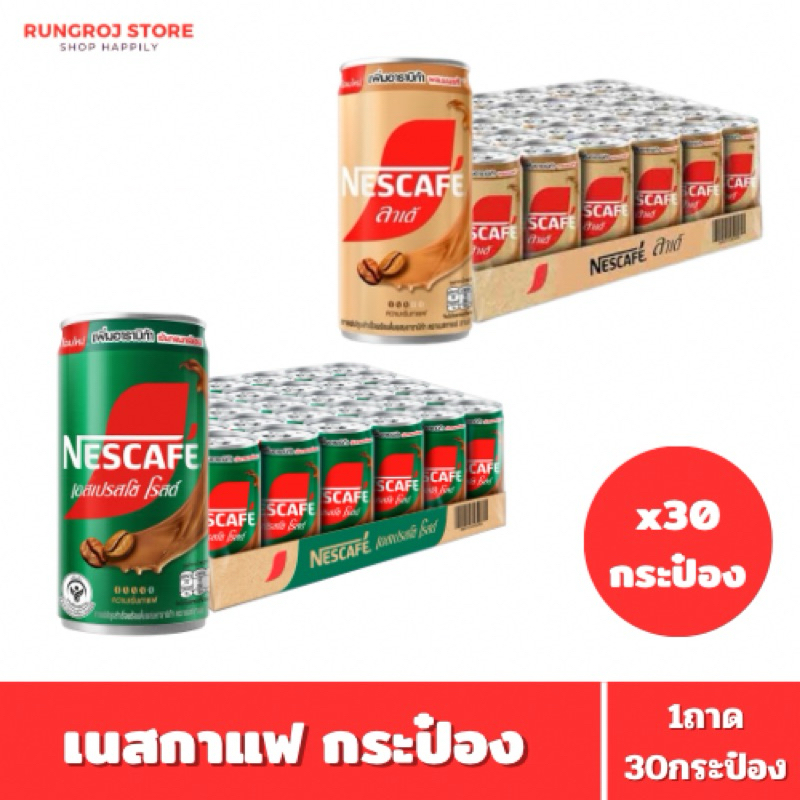 เนสกาแฟกระป๋อง 180 มล. 1 ถาด 30 กระป๋อง