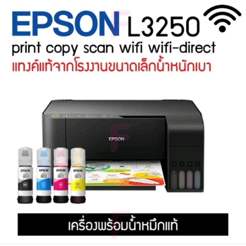 Printer Epson L3250/L3350 รุ่นใหม่ล่าสุด A4 Wi-Fi All-in-One Ink Tank