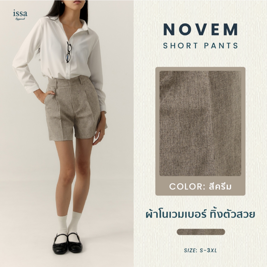Novem short ส่งด่วน+ส่งฟรี กางเกงขาสั้นเอวสูงตะขอซิปหน้า  มีจีบ 1 จีบ ผ้าโนเวมเบอร์ทอลายสวย