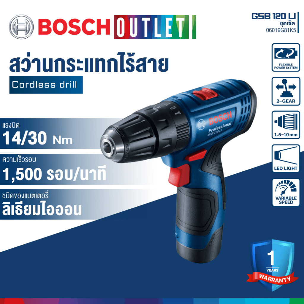 BOSCH GSB 120 LI สว่านไขควงกระแทกไร้สาย แบตเตอรี่ 1 ก้อน เเละดอกสว่านเเละดอกไขควง