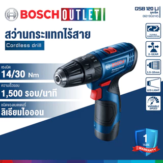 BOSCH GSB 120 LI สว่านไขควงกระแทกไร้สาย แบตเตอรี่ 1 ก้อน เเละดอกสว่านเเละดอกไขควง