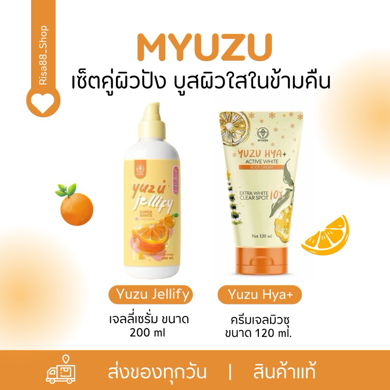 ครีมเจลมิวซุ | เจลมิวซุ | ครีมหัวเชื้อญี่ปุ่น | ปริมาณ 120 ml.